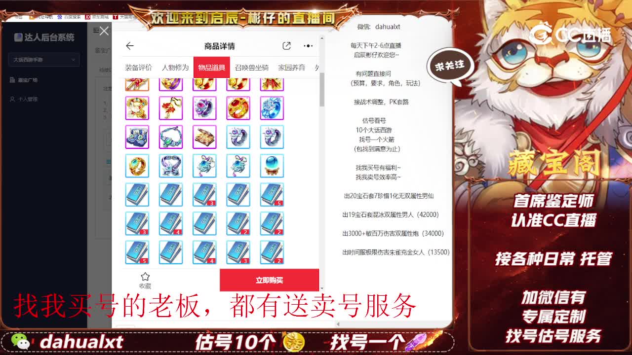 2019男仙