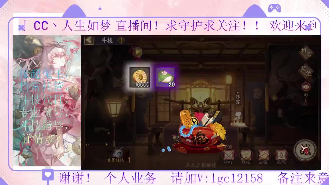 测试新式神 以及炸盾 第1段