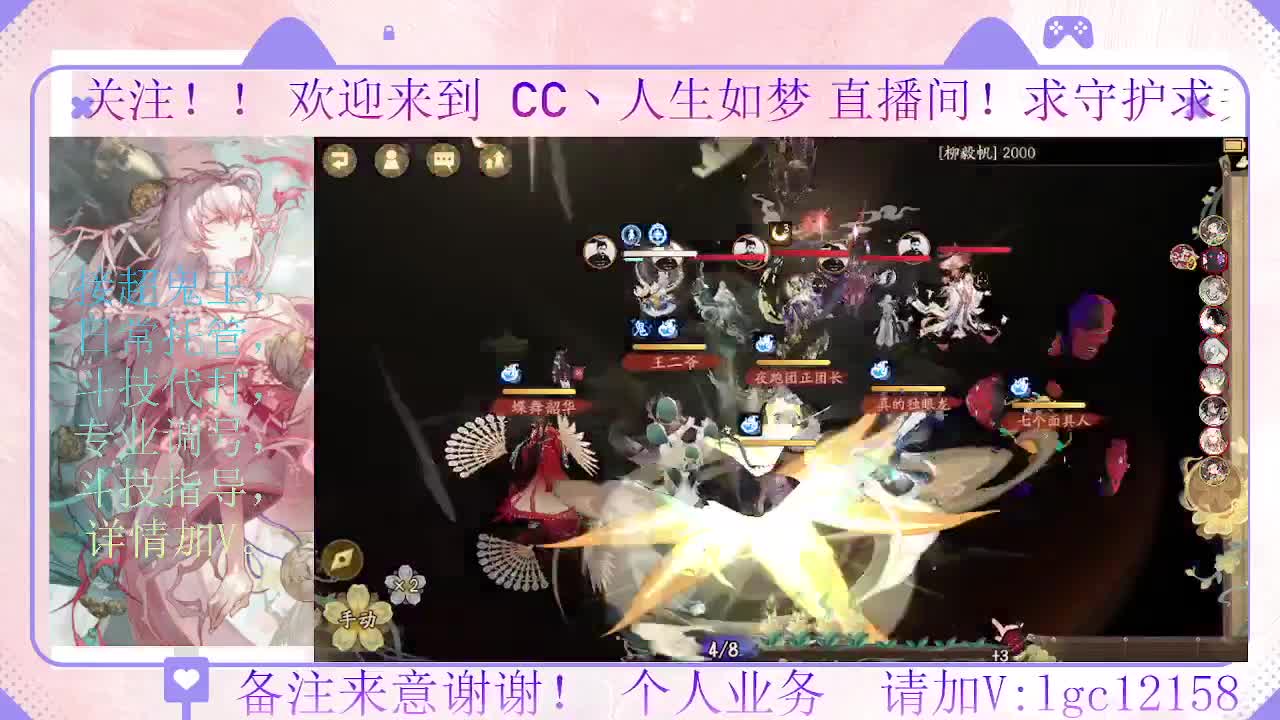 测试新式神 以及炸盾 第2段