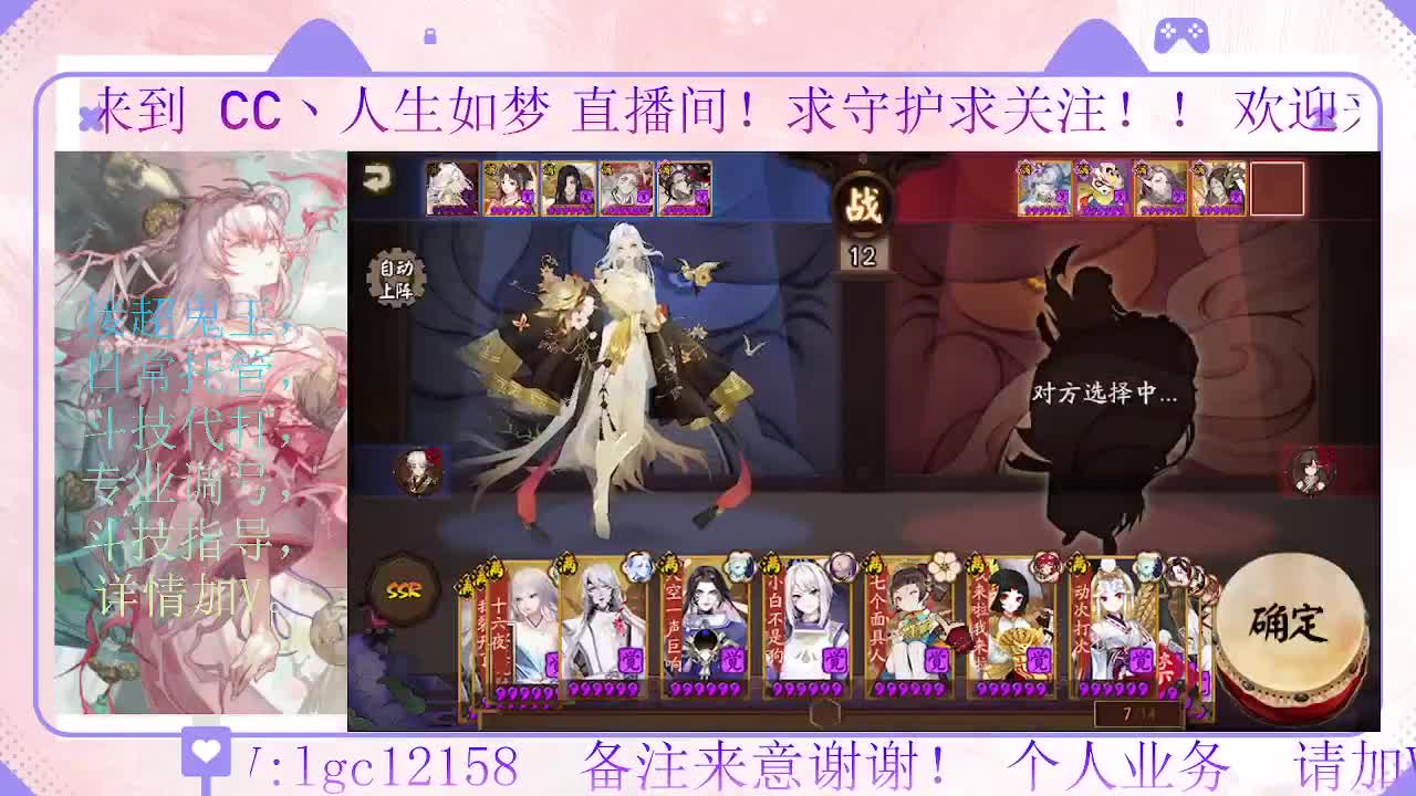 测试新式神 以及炸盾 第3段