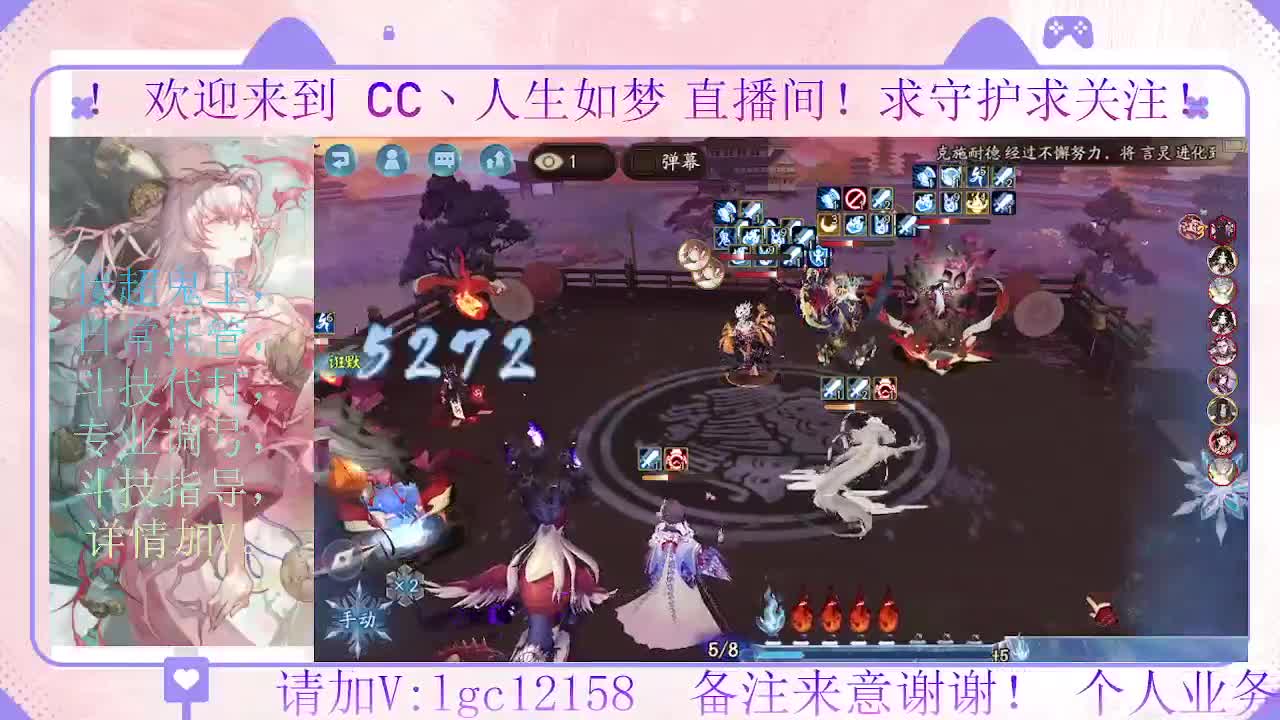 测试新式神 以及炸盾 第5段