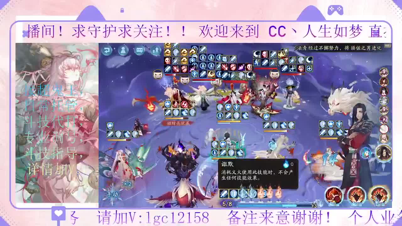 测试新式神 以及炸盾 第7段