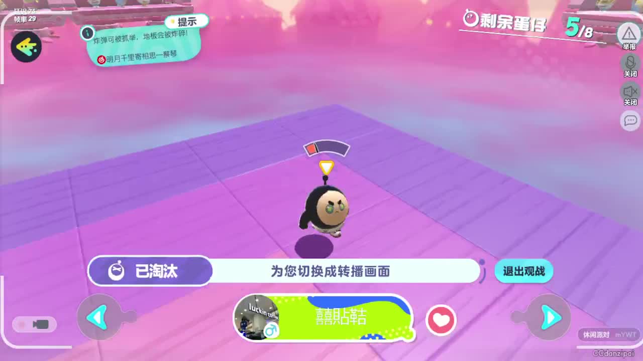 勤劳的小蜜蜂 第4段