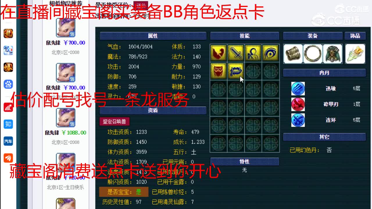 【主播点评】鼠先锋