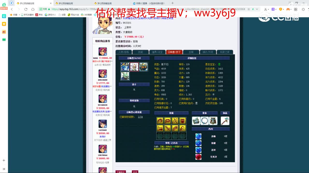 【主播点评】大唐官府