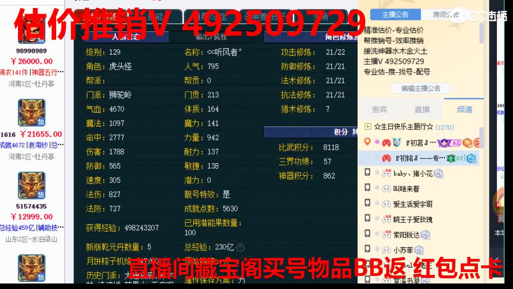 专业估价-效率推销 第1段