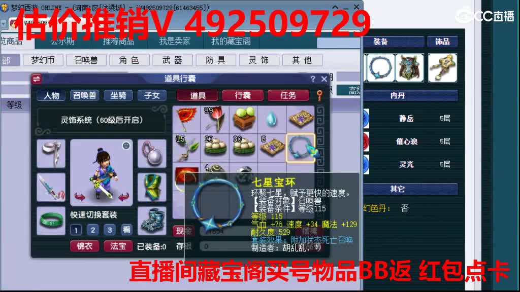 专业估价-效率推销 第2段