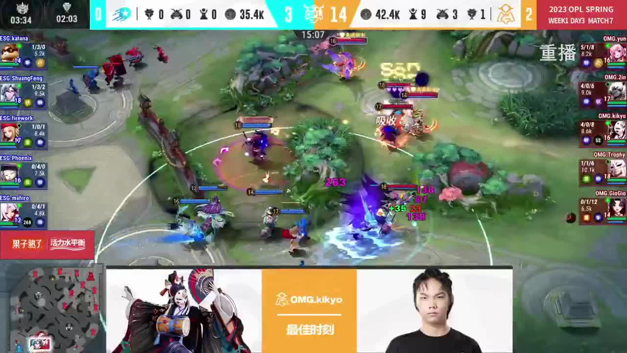 平安京OPL春季赛 第5段
