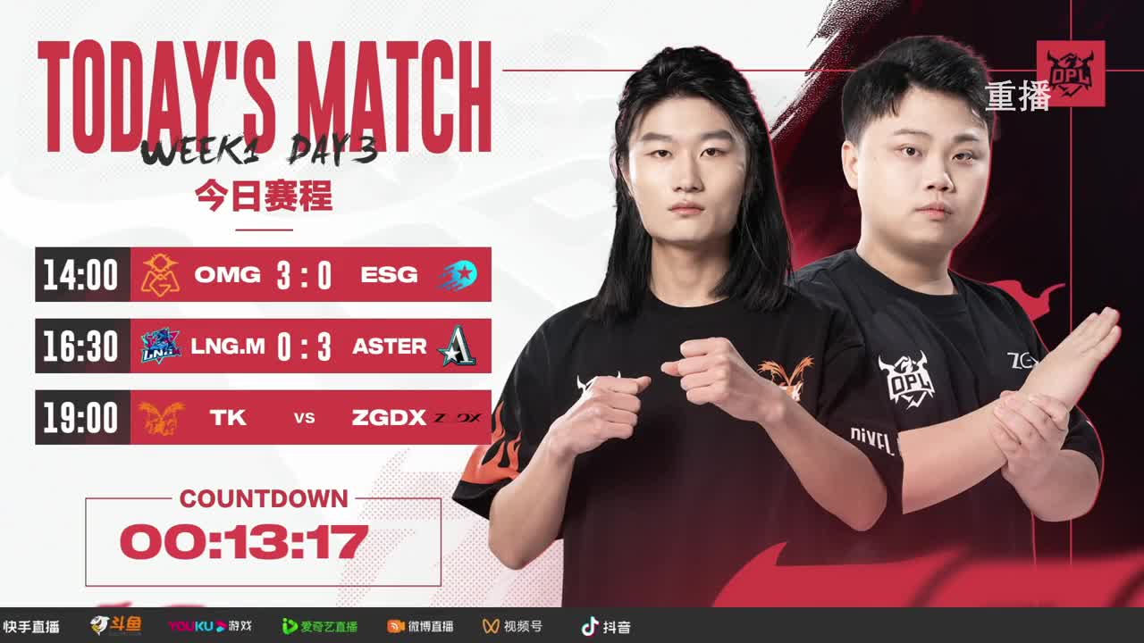 平安京OPL春季赛 第9段