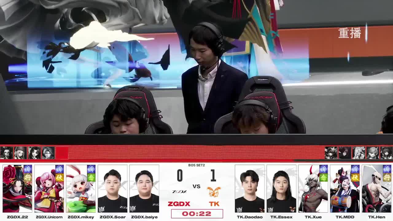 平安京OPL春季赛 第11段