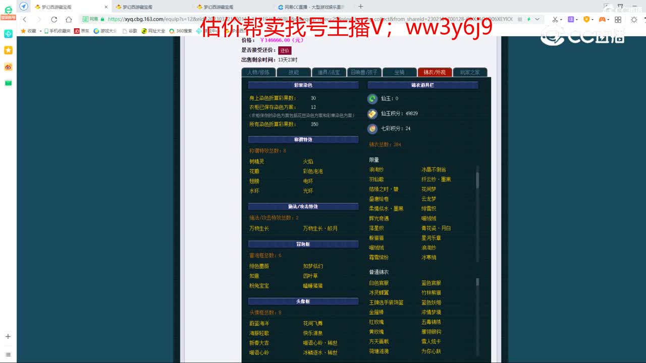 【主播点评】神木林