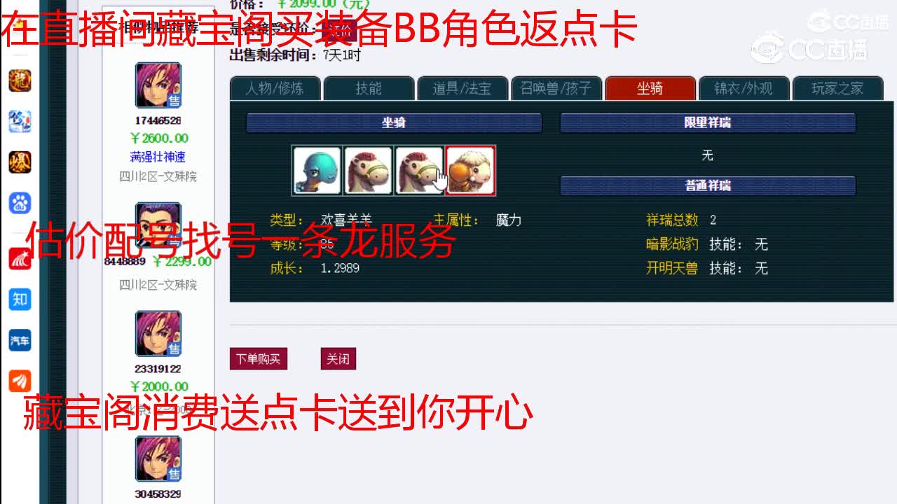 【主播点评】大唐官府