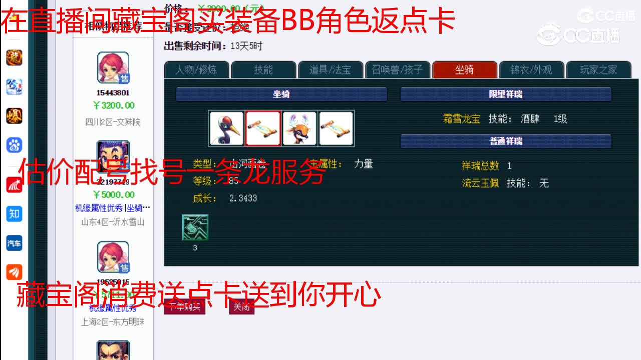 【主播点评】花果山