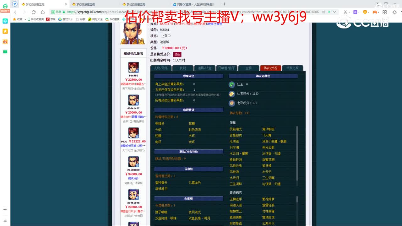 【主播点评】凌波城