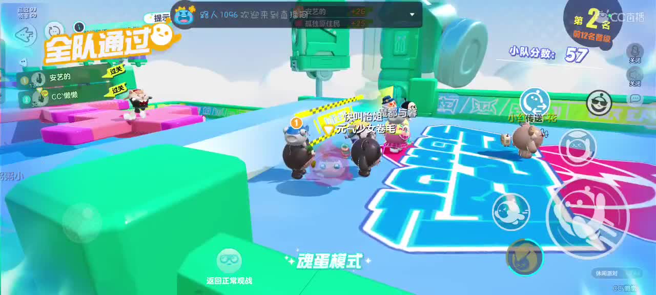 来啦～ 第2段