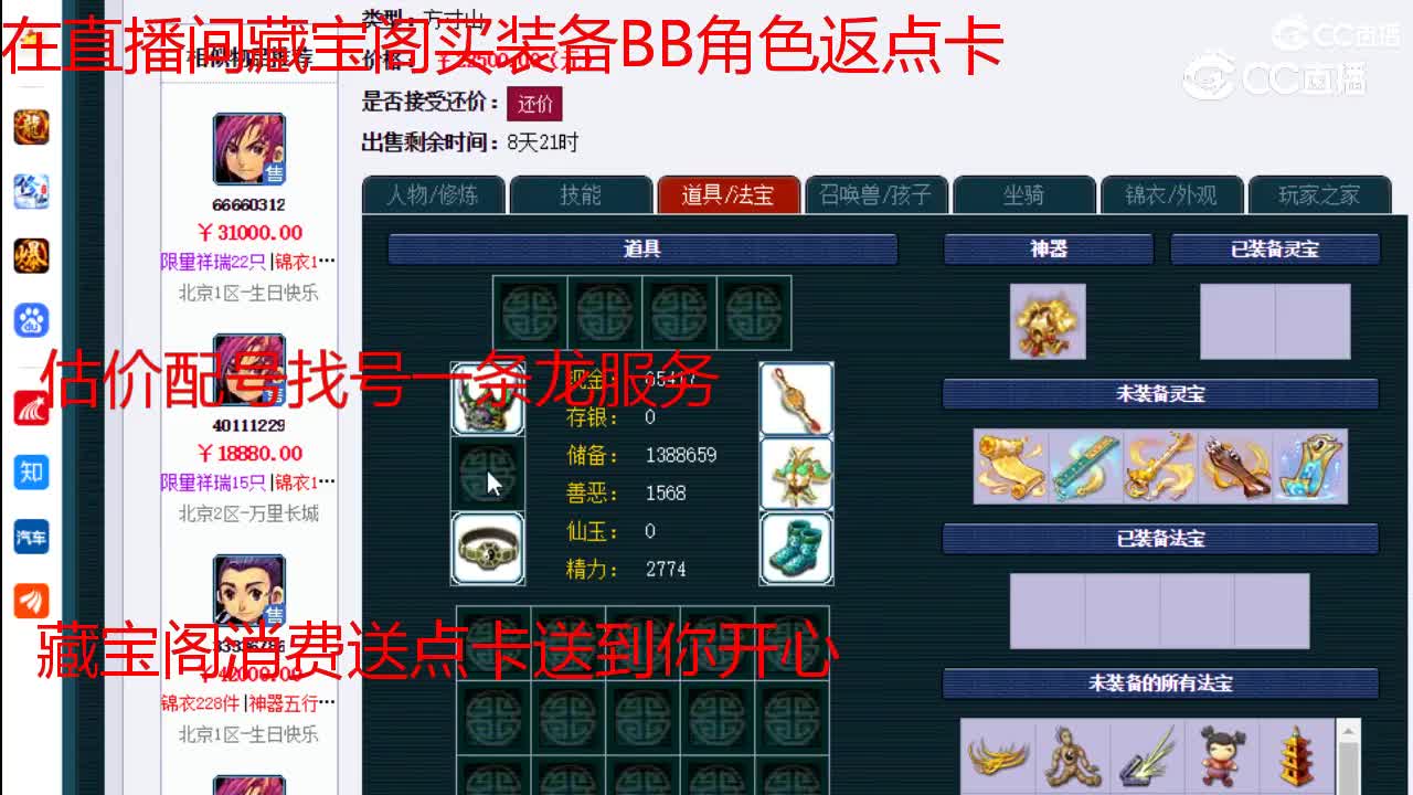 【主播点评】方寸山