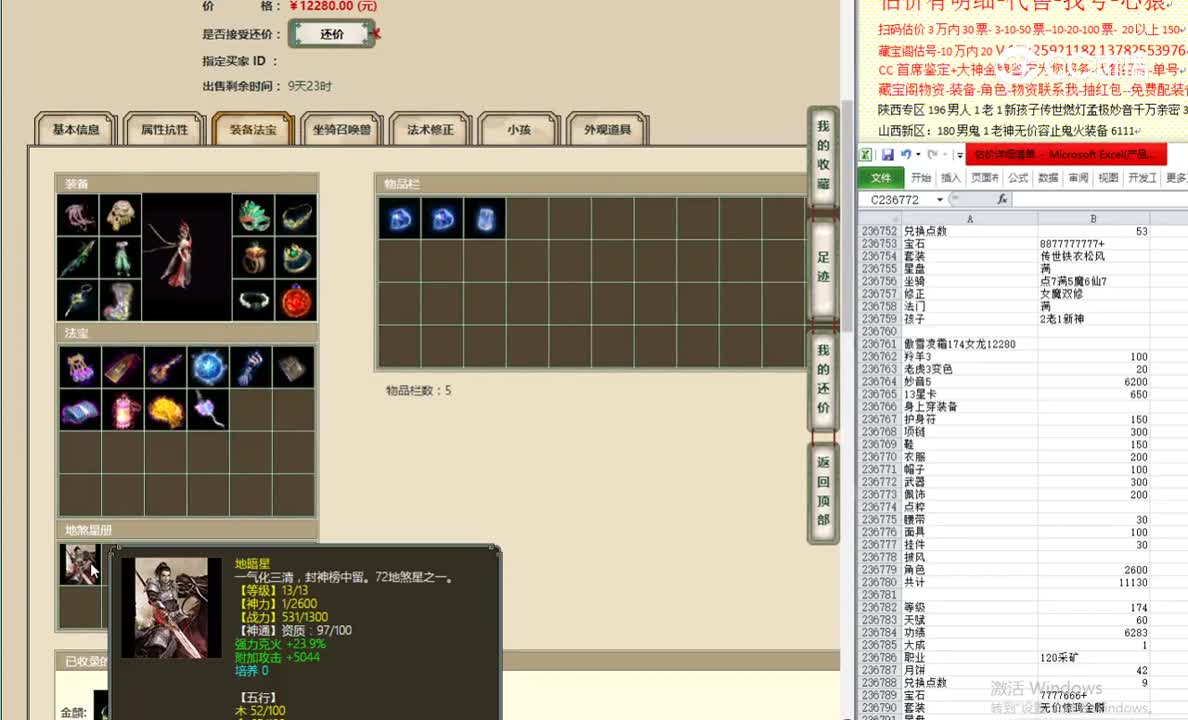 傲雪凌霜174女龙12280