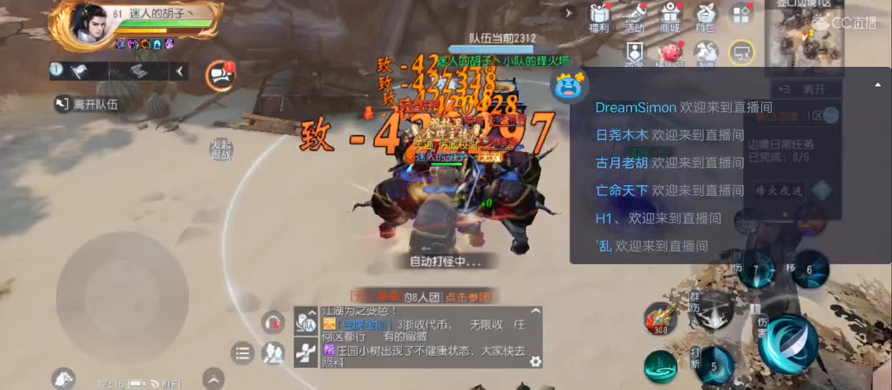 欢迎来到直播间【祝大家快乐】 第1段