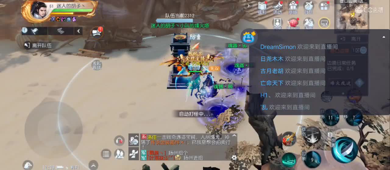 欢迎来到直播间【祝大家快乐】 第2段