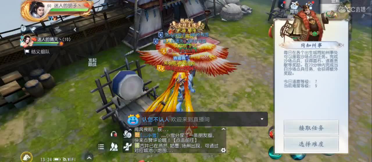 欢迎来到直播间【祝大家快乐】 第3段