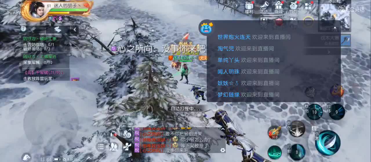 欢迎来到直播间【祝大家快乐】 第4段