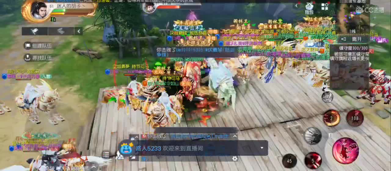 欢迎来到直播间【祝大家快乐】 第6段