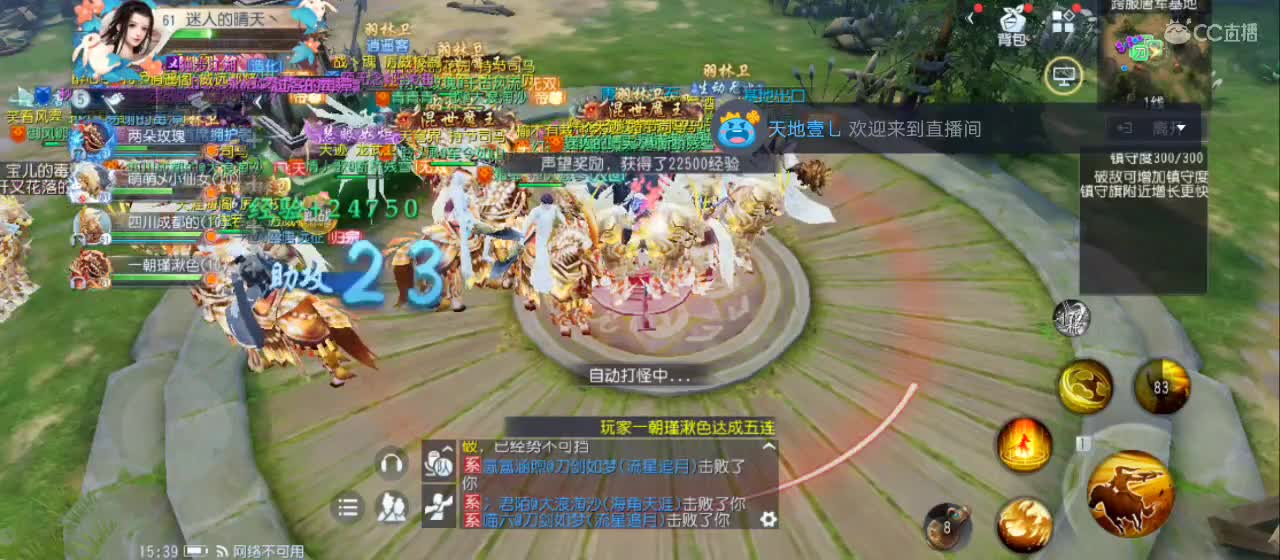 欢迎来到直播间【祝大家快乐】 第8段