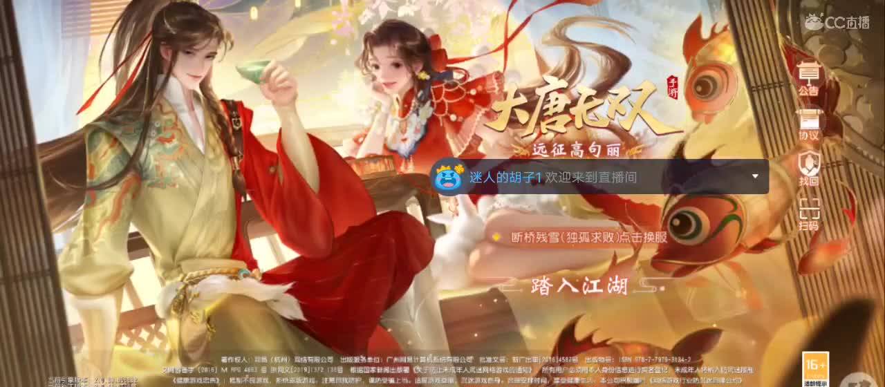 欢迎来到直播间【祝大家快乐】 第10段