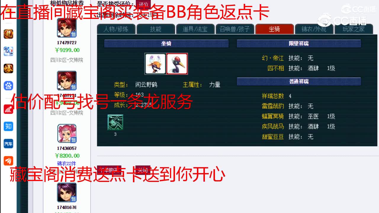 【主播点评】凌波城