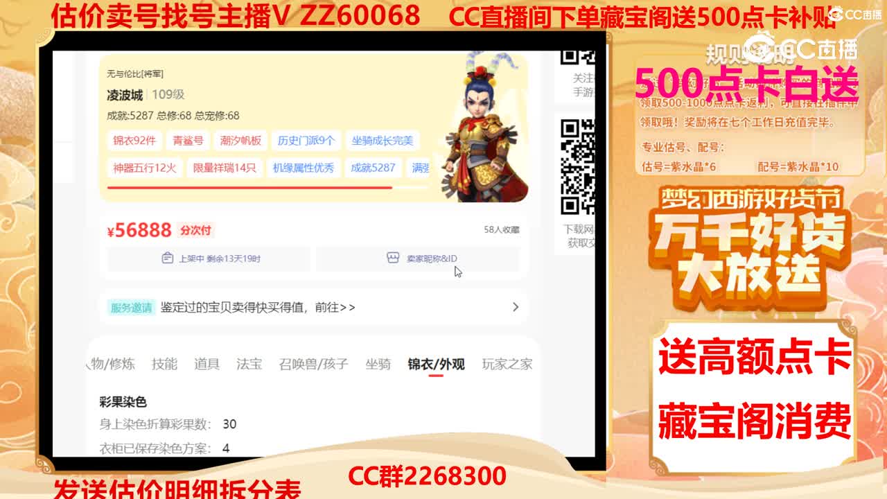 【主播点评】2344
