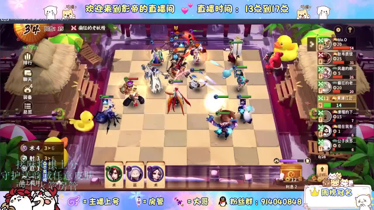 下棋 第2段
