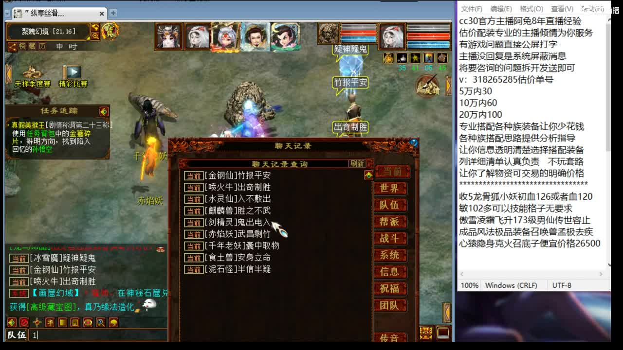 估价配装认真负责的主播 第3段