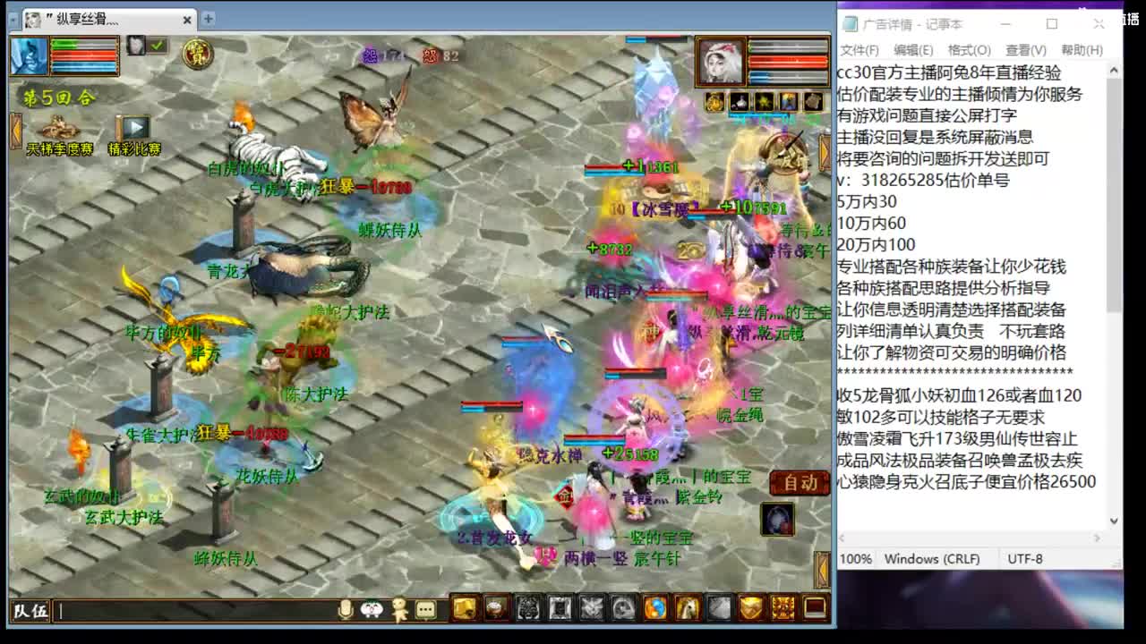 估价配装认真负责的主播 第4段