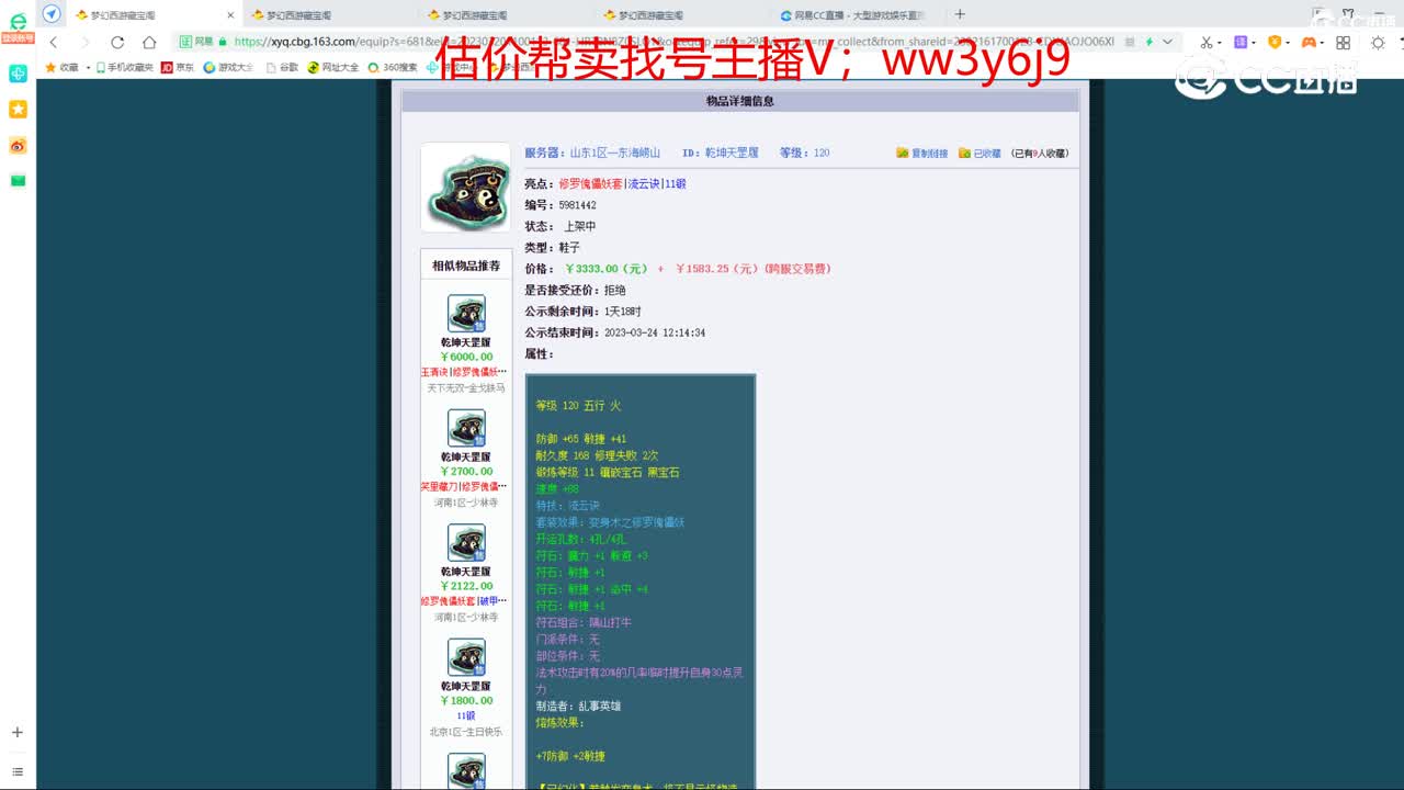 【主播点评】乾坤天罡履