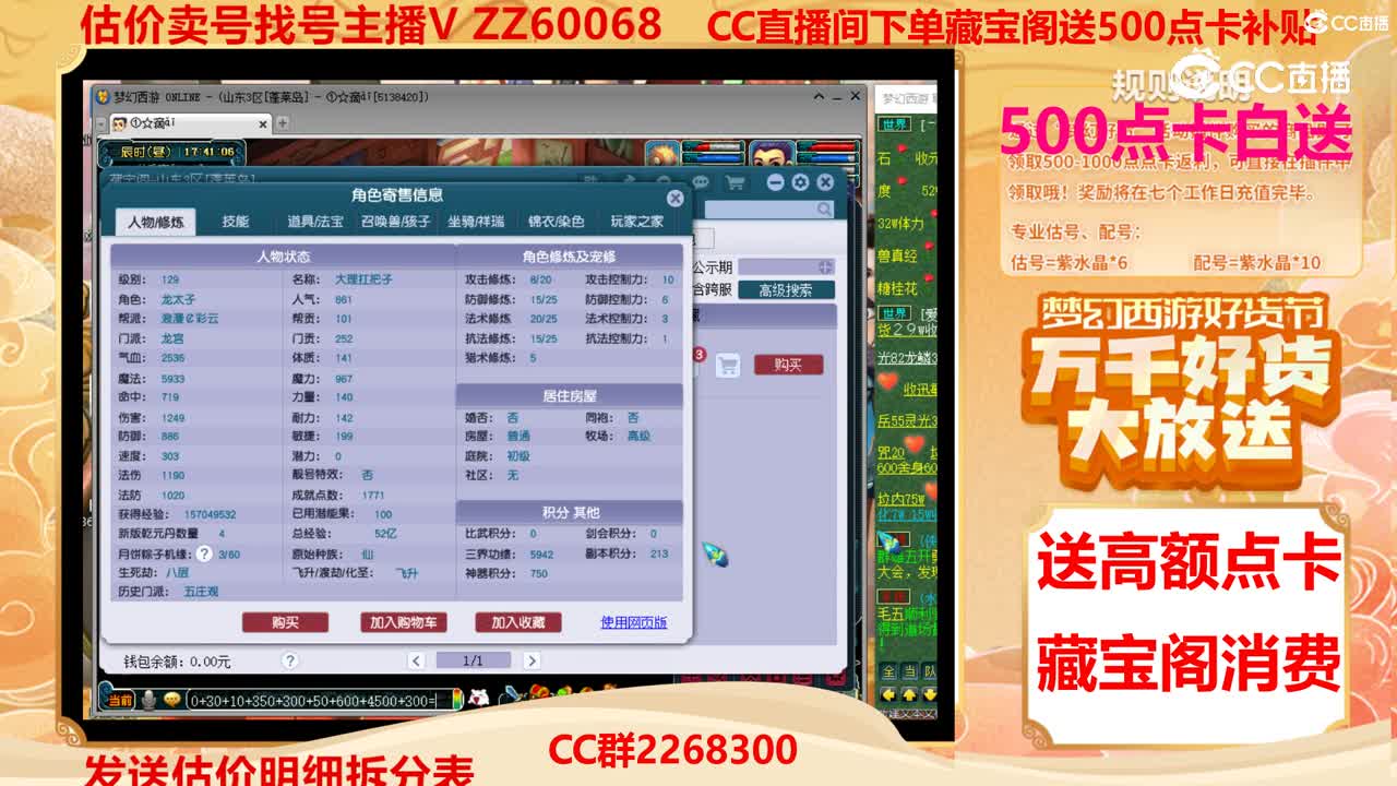 【主播点评】15886524