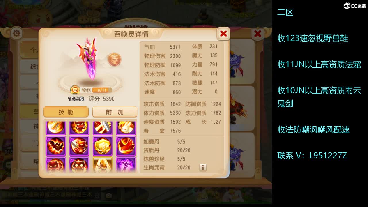 第几分析师？ 第9段