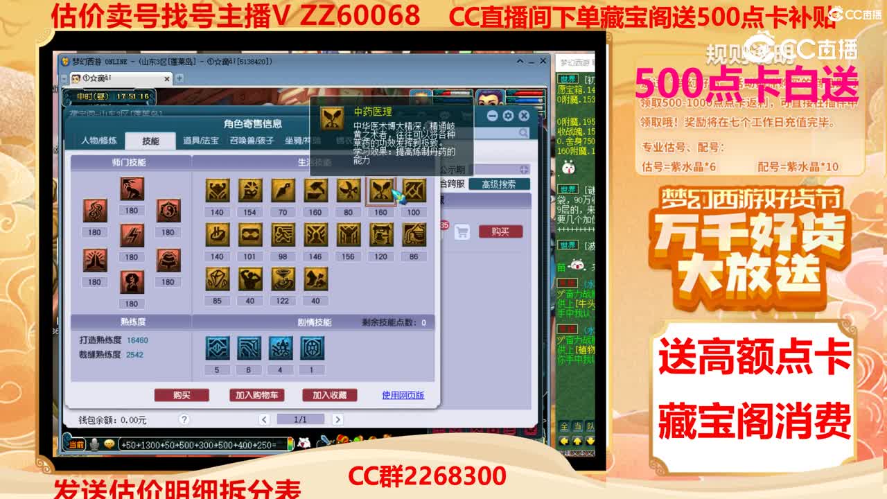 【主播点评】23702321
