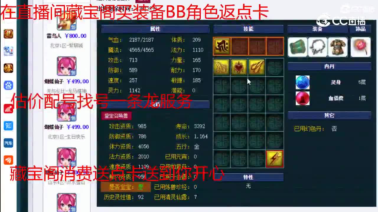 【主播点评】蝴蝶仙子