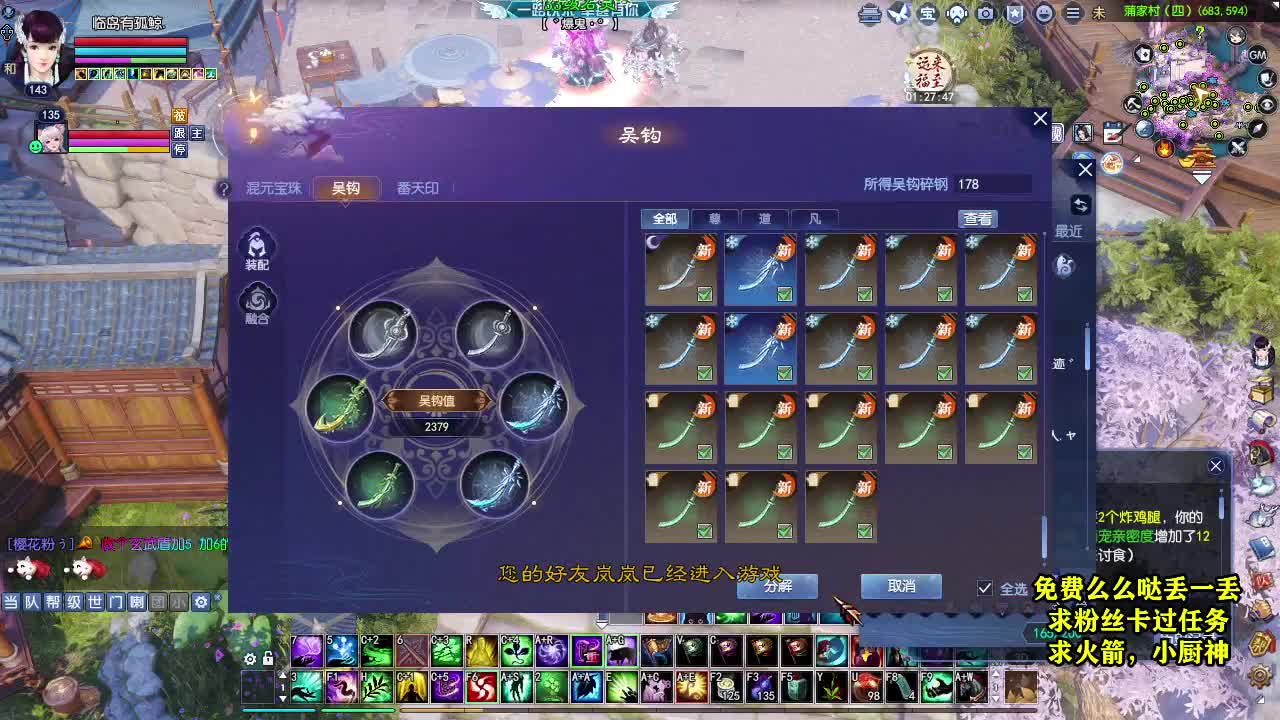 桃花源记 第2段