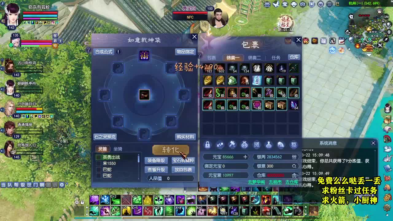 桃花源记 第3段