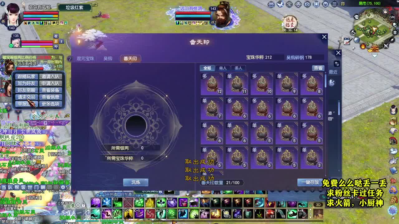 桃花源记 第4段