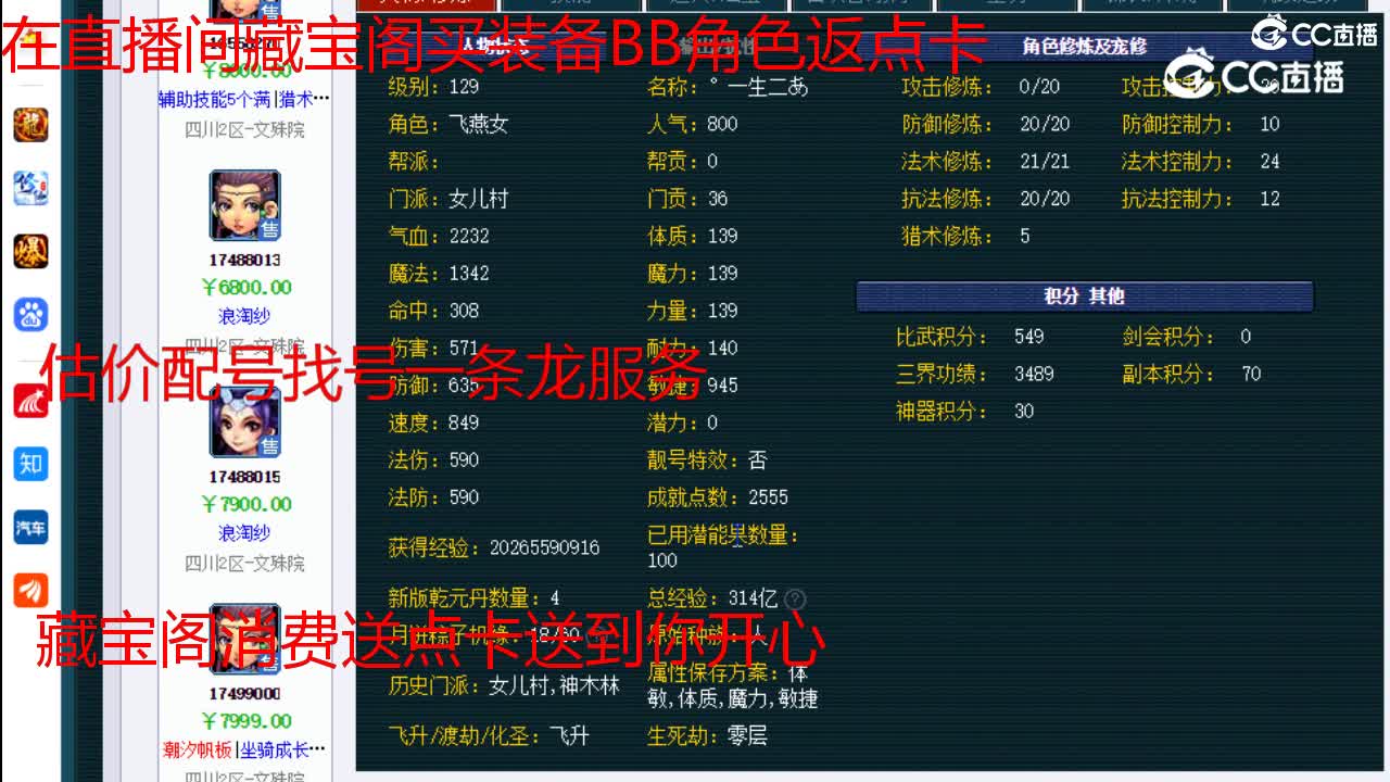 【主播点评】女儿村