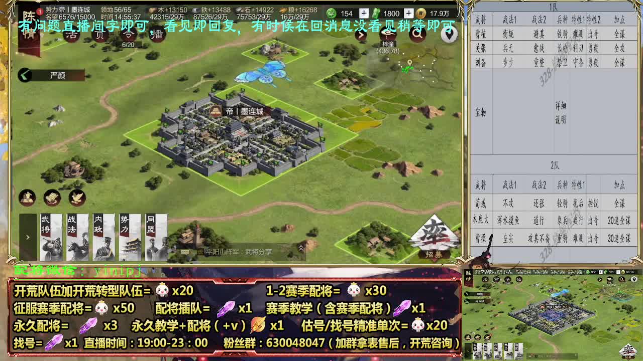 细节配将师配将，答疑中开荒稳健 第1段