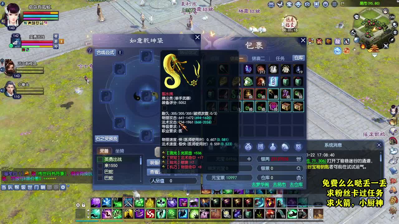 桃花源记 第7段