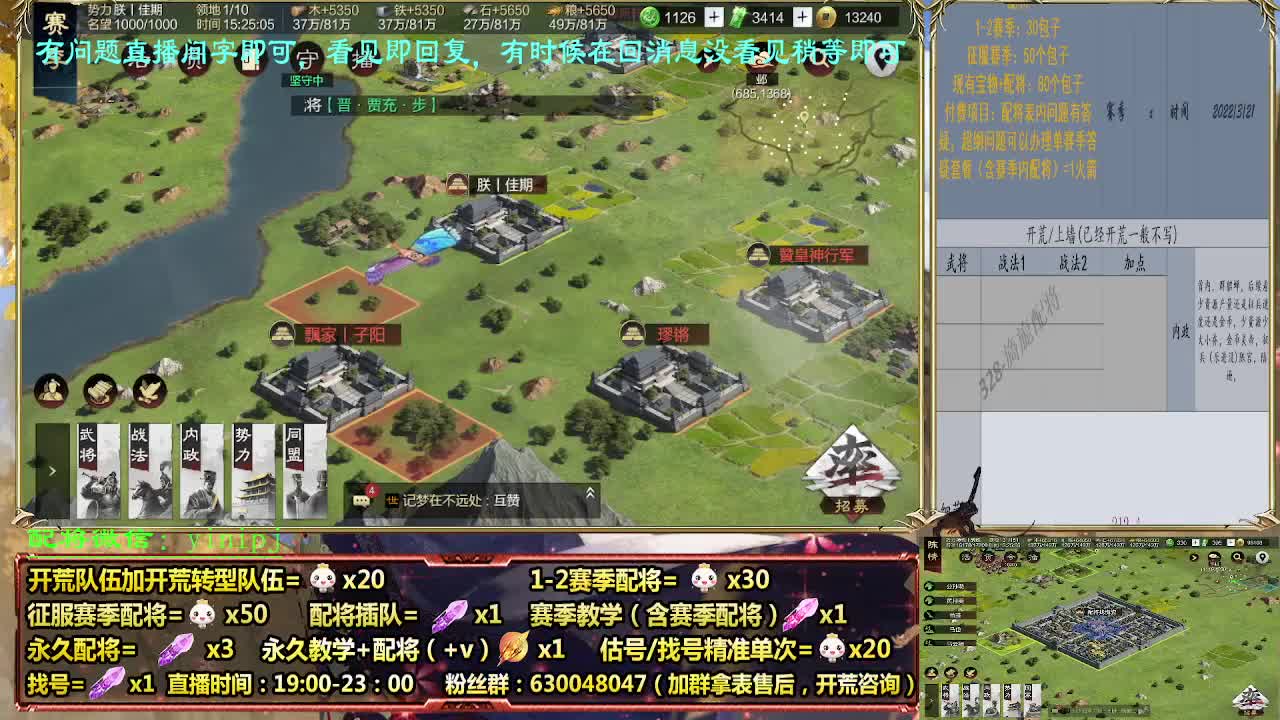 细节配将师配将，答疑中开荒稳健 第2段
