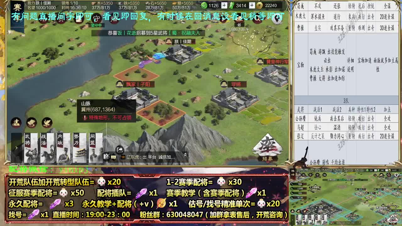 细节配将师配将，答疑中开荒稳健 第4段