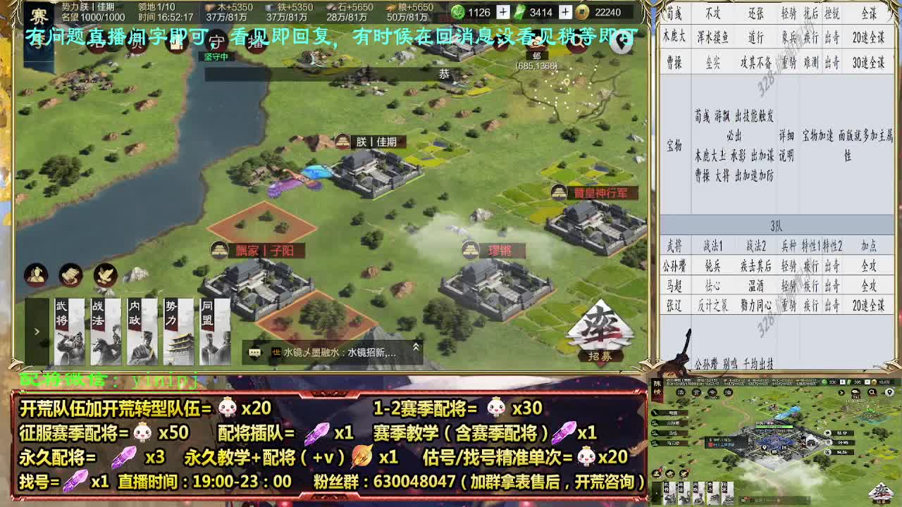 细节配将师配将，答疑中开荒稳健 第5段
