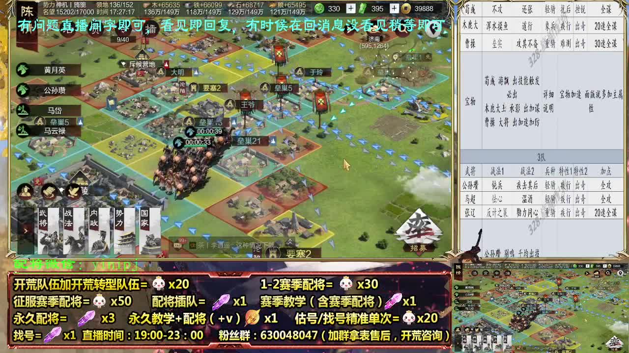 细节配将师配将，答疑中开荒稳健 第6段