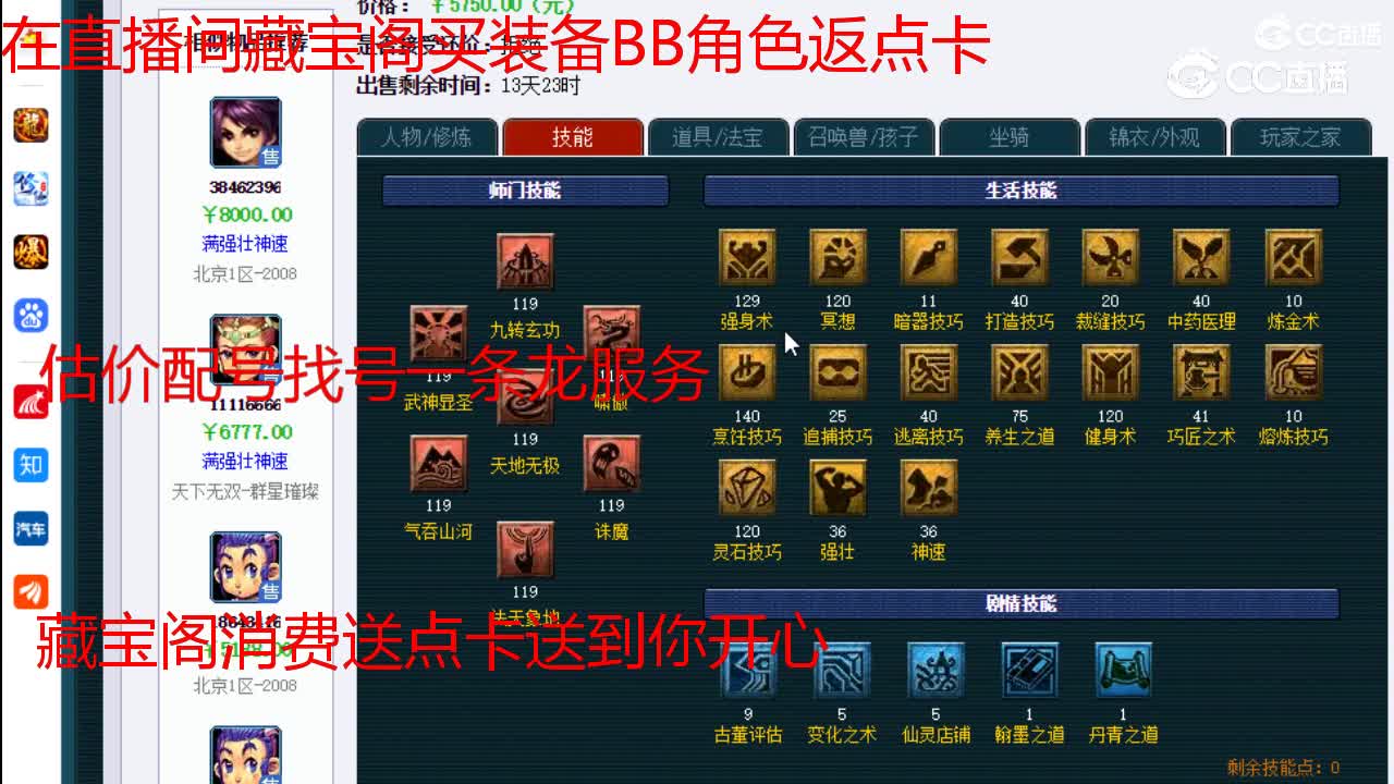 【主播点评】凌波城
