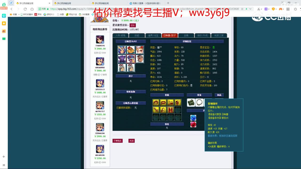 【主播点评】天宫